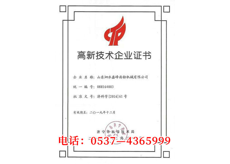 資質證書