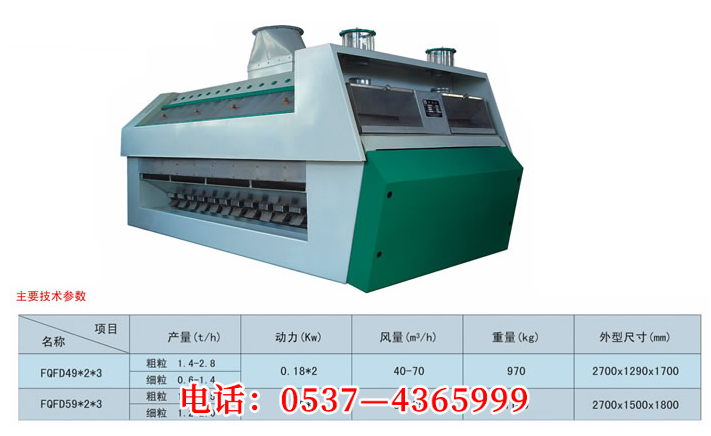 清粉機(jī)2.png